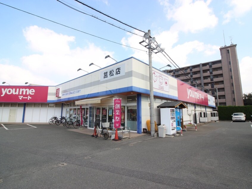 ゆめマート(スーパー)まで650m 月光博多東