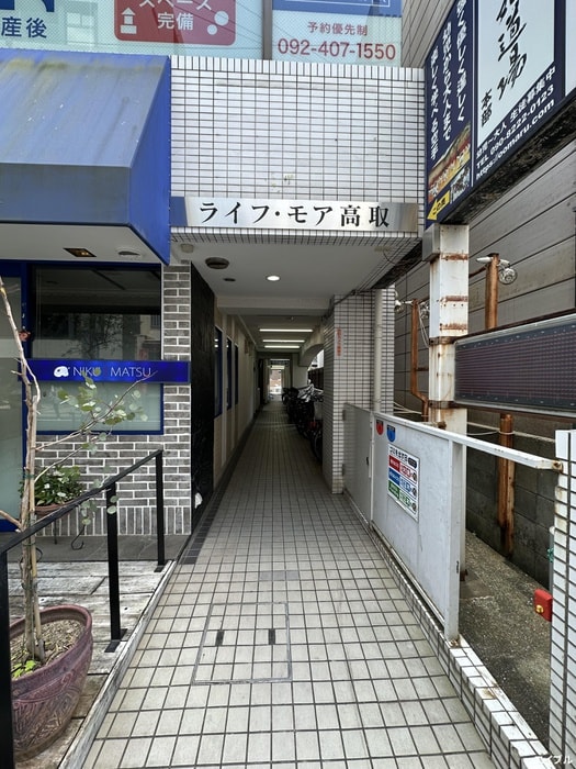 エントランス部分 ライフ・モア高取