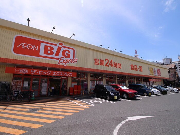 ザ・ビッグエクスプレス　足立店(スーパー)まで400m ベルガ中津口