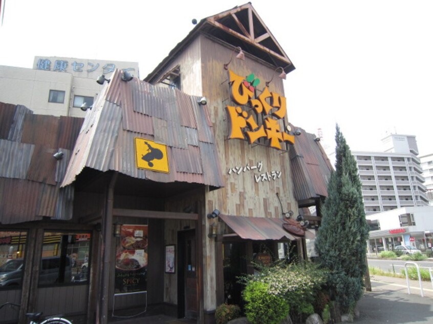 びっくりドンキー　小倉中津口店(その他飲食（ファミレスなど）)まで300m ベルガ中津口