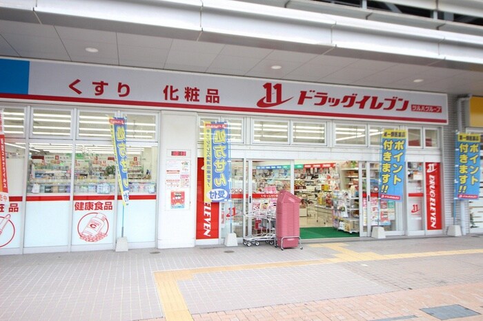 ドラッグイレブン ＪＲ八幡駅店(ドラッグストア)まで230m ハイツK