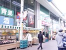 業務スーパー小倉駅前店(スーパー)まで800m アクシオ北九州