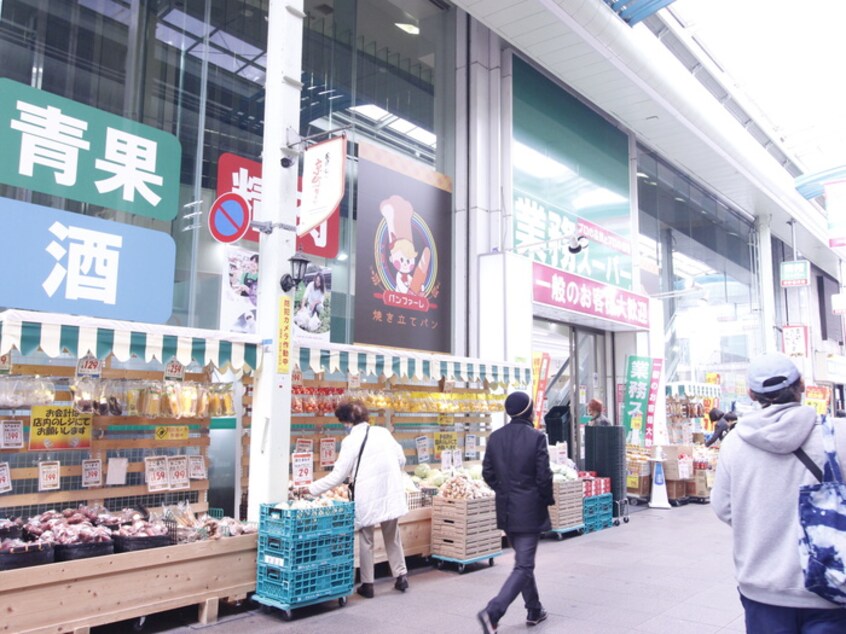 業務スーパー小倉駅前店(スーパー)まで800m アクシオ北九州