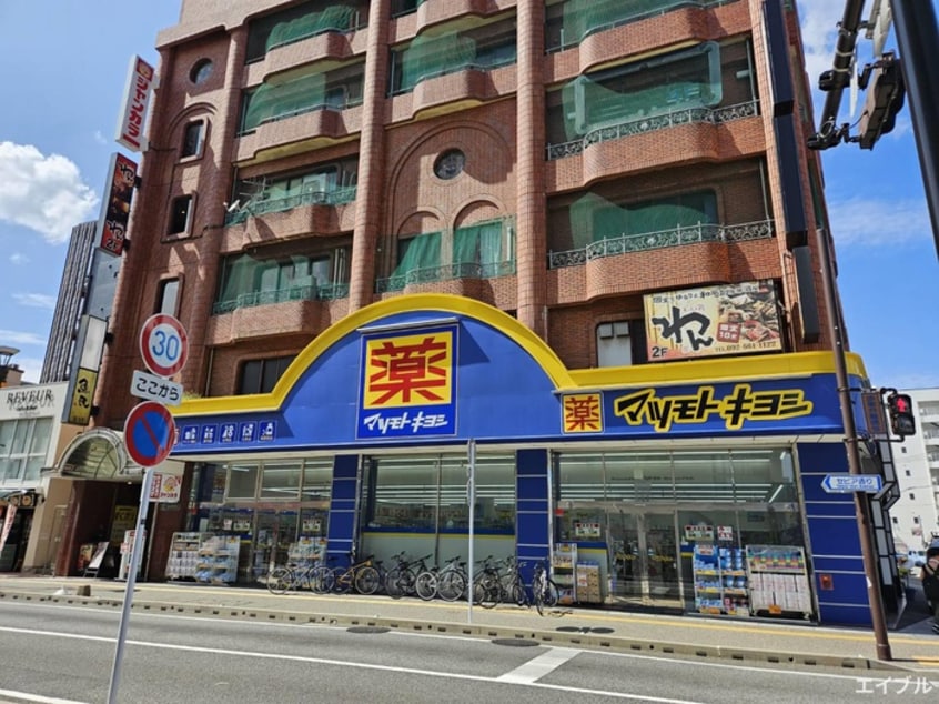 マツモトキヨシ(ドラッグストア)まで650m ルーナ香椎