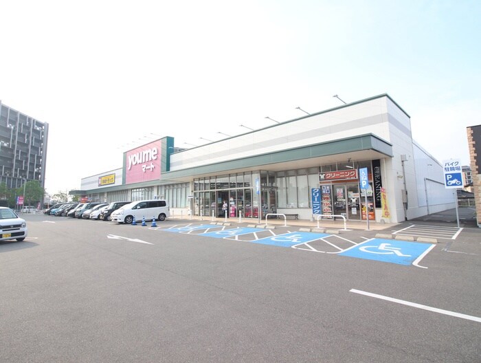 ゆめマート城野店(スーパー)まで660m ギャランドラ富士見