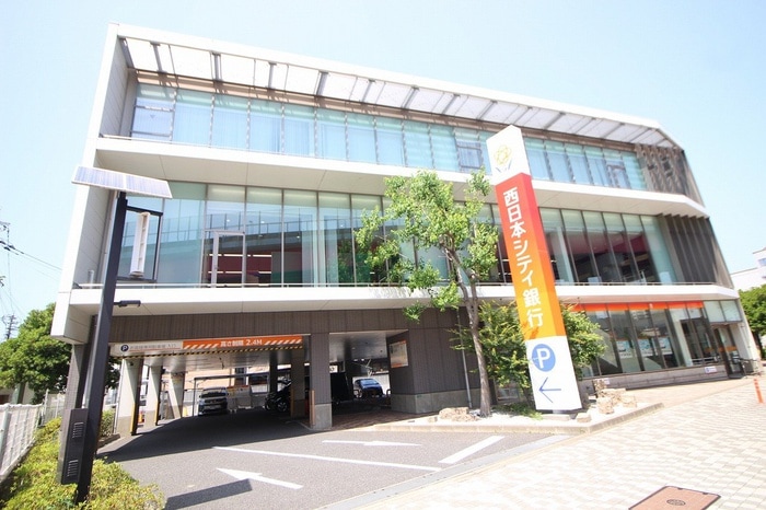 西日本シティ銀行若松支店(銀行)まで330m シュライン恵比寿レジデンス