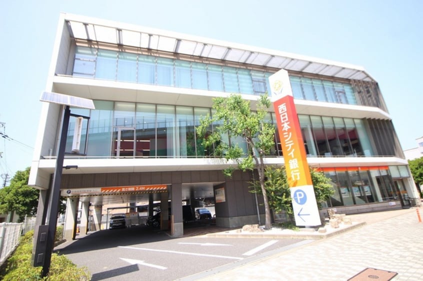 西日本シティ銀行若松支店(銀行)まで330m シュライン恵比寿レジデンス