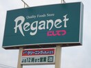 にしてつストアレガネット筥松(スーパー)まで546m ツインリバ－ル－チェ