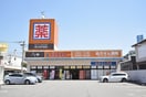 ドラッグ新生堂(ドラッグストア)まで230m ミネルヴァ太宰府