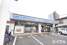 ローソン笹原駅前店(コンビニ)まで400m 桔梗ハイツ