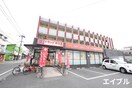 ドラッグ新生堂井尻店(ドラッグストア)まで200m 桔梗ハイツ