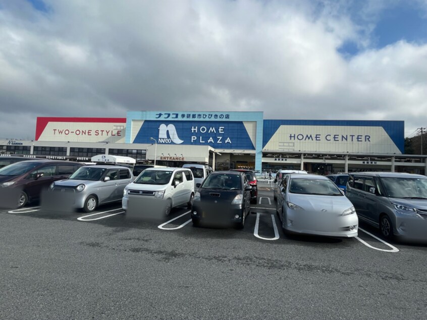 ナフコ学研都市ひびきの店(電気量販店/ホームセンター)まで650m プティ　シャンｳﾞｪール