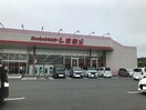 ファッションセンターしまむら稲築店(ディスカウントショップ)まで410m サンコー枝坂コーポ