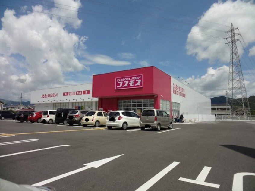 ディスカウントドラッグコスモス西宮市店(ドラッグストア)まで219m グランドソレ－ユＥ