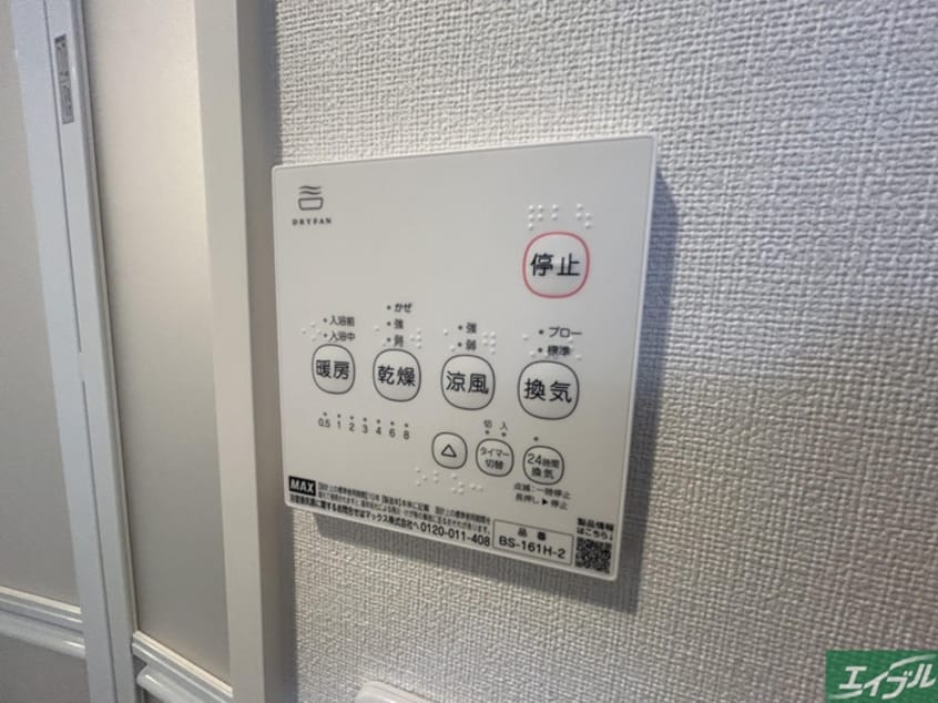 内観写真 SunLotus和白