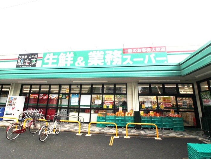 業務スーパー小倉南方店(スーパー)まで600m エスポワール新町