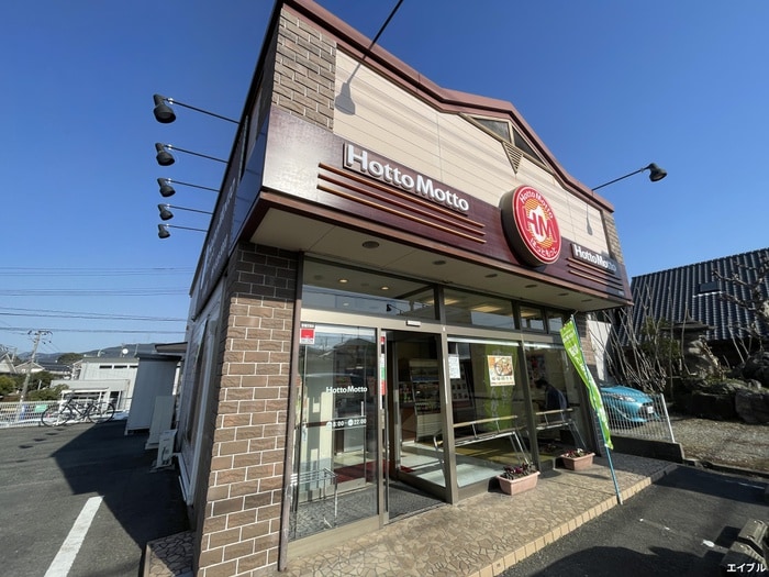 ほっともっと 永岡店(弁当屋)まで579m ＬＩＦＥＦＩＥＬＤ桜台