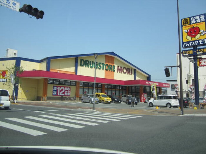 ドラックストアモリ(ドラッグストア)まで160m サンビスタ２１