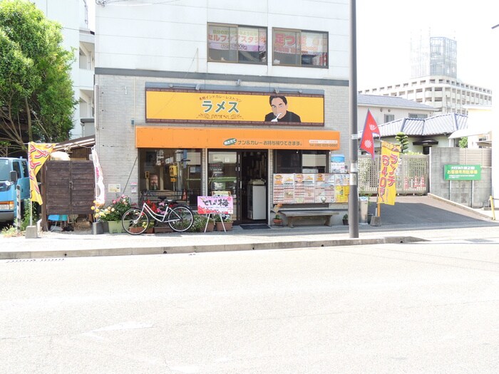 ラメス(その他飲食（ファミレスなど）)まで500m エクセレント荒木