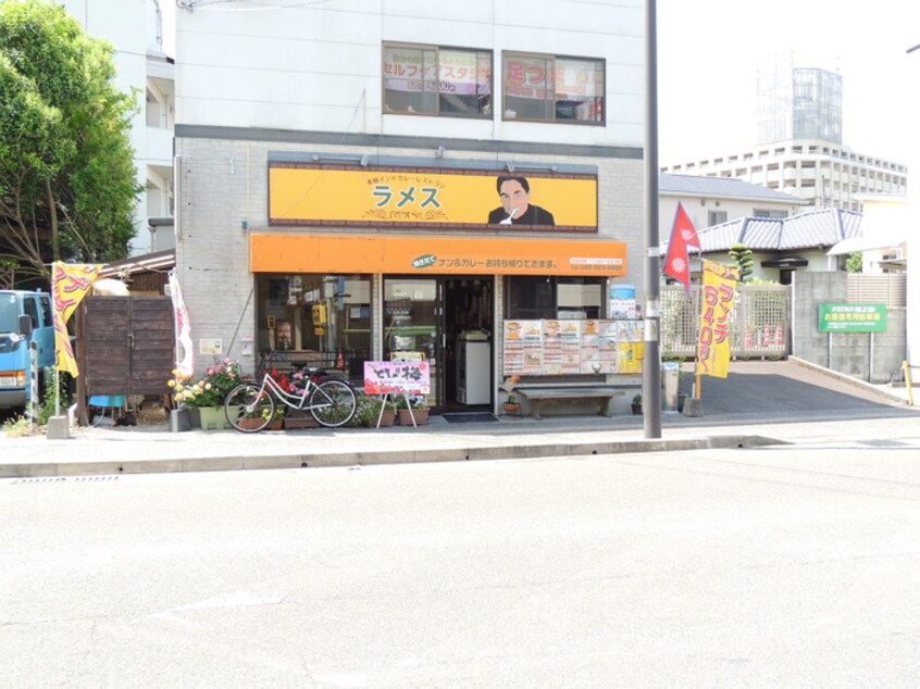 ラメス(その他飲食（ファミレスなど）)まで500m エクセレント荒木