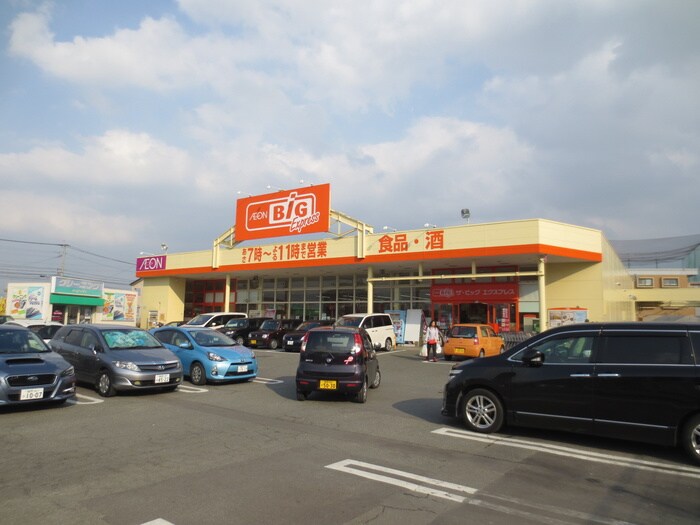 Big粕屋店(スーパー)まで1300m クレ－ル長者原駅前