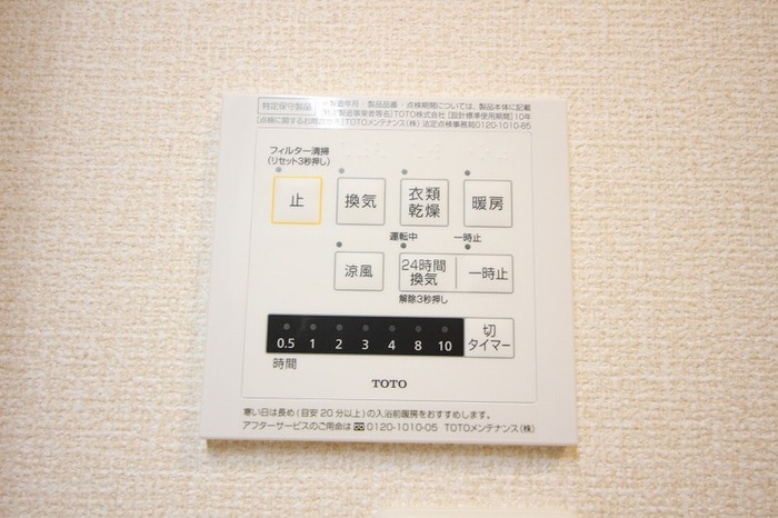 内観写真 ベルセゾンⅢ