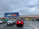 ミスターマックス　飯塚花瀬店(スーパー)まで1540m SOFIA L.one