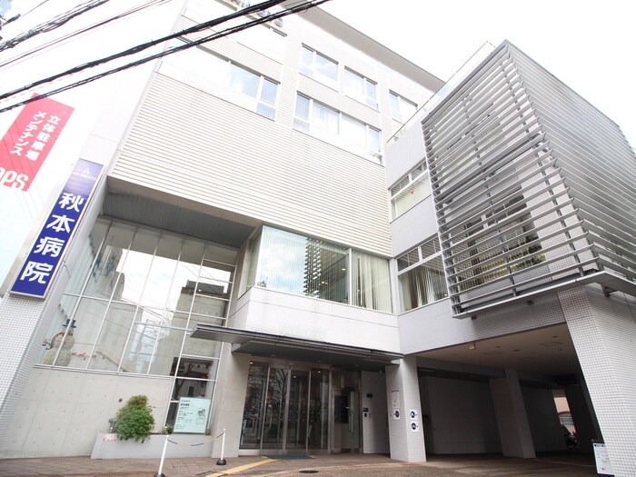 秋本病院(病院)まで20m MODERN PALAZZO KEGO SUN