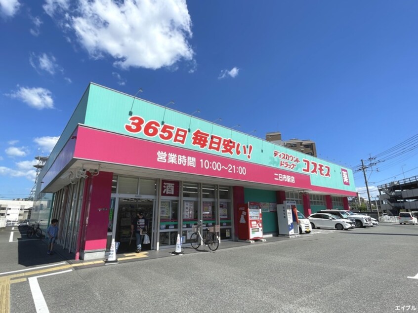 ディスカウントドラッグコスモス二日市駅店(ディスカウントショップ)まで340m 仮) ｸﾞﾛｰｽ二日市中央ﾚｼﾞﾃﾞﾝｽ