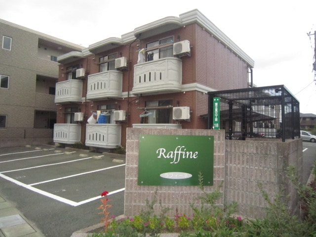 外観写真 ラフィ－ネ