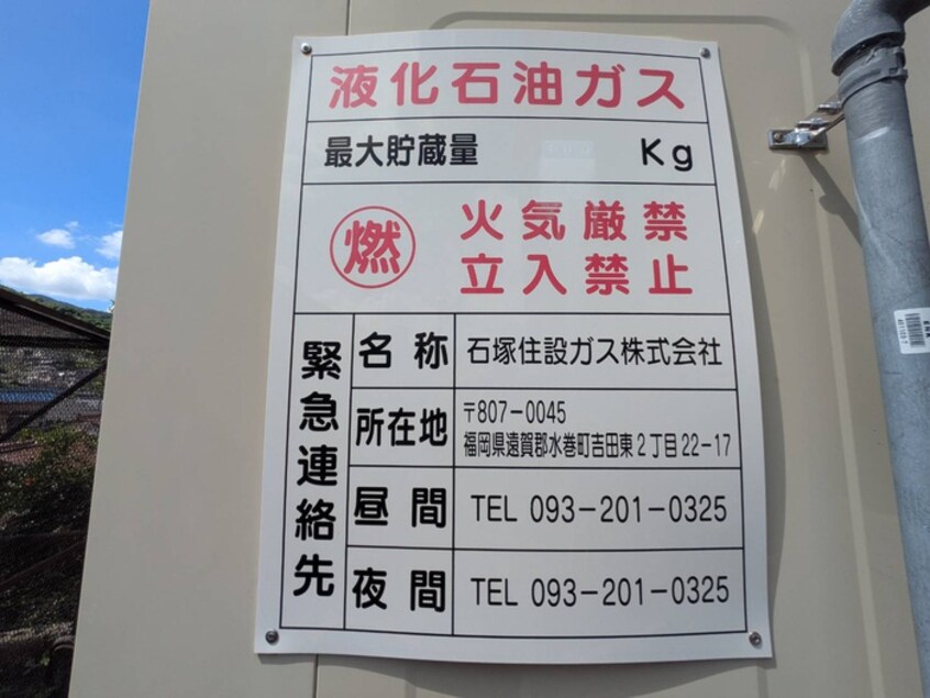 その他 ジョイフル天神