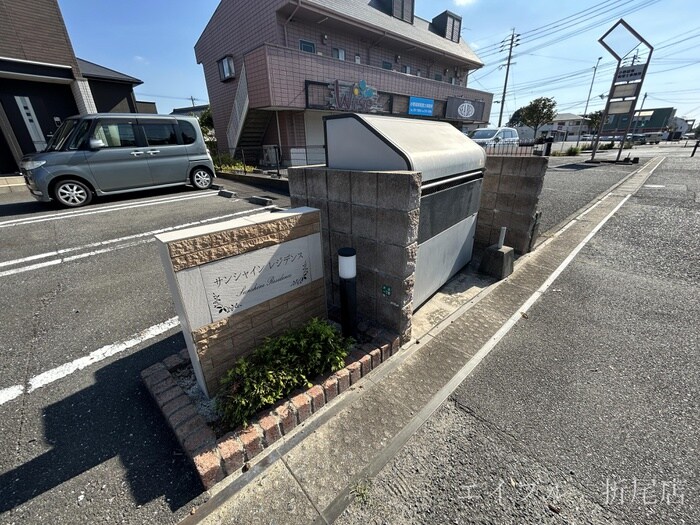 その他 サンシャインレジデンス