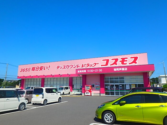 ドラッグコスモス福岡芦屋店(ドラッグストア)まで363m リアルエステート Ａ