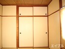 収納 明玉荘