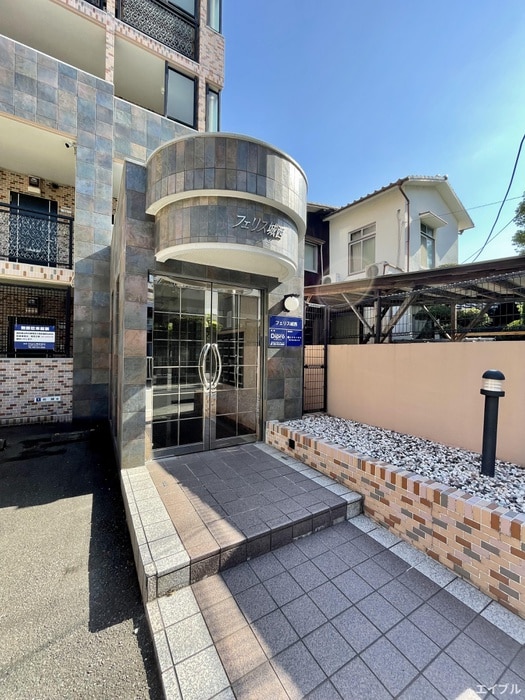 エントランス部分 フェリス城西