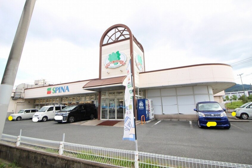 スピナ枝光店(スーパー)まで600m 白川町貸家