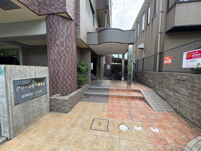 エントランス部分 グリ－ンピア徳力Ⅱ