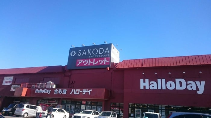 ハローディ新宮店(デパート)まで400m シャトレ新宮