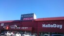 ハローディ新宮店(デパート)まで400m シャトレ新宮