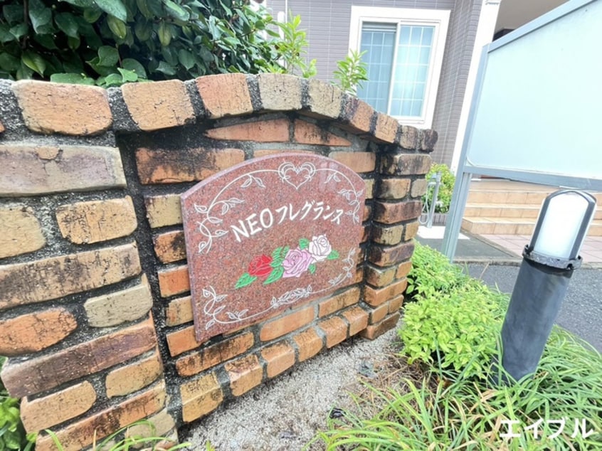 エントランス部分 ＮＥＯフレグランス