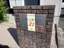 その他 ファンテージ２１ Ａ棟