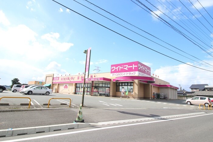 ワイドマート(スーパー)まで900m パインコ－ト依井Ａ