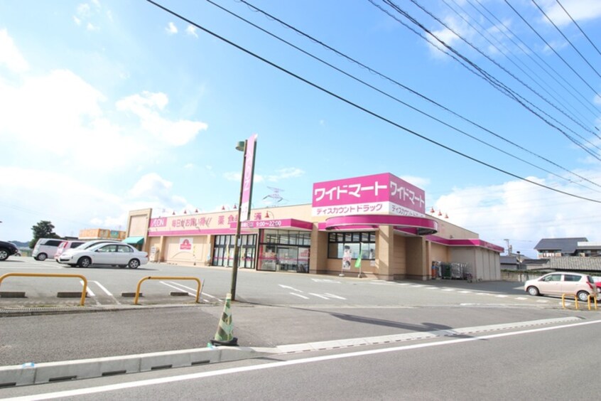 ワイドマート(スーパー)まで900m パインコ－ト依井Ａ