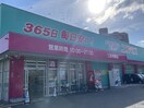 ディスカウントドラッグコスモス 二日市駅店(ドラッグストア)まで665m ハイム二日市壱番館