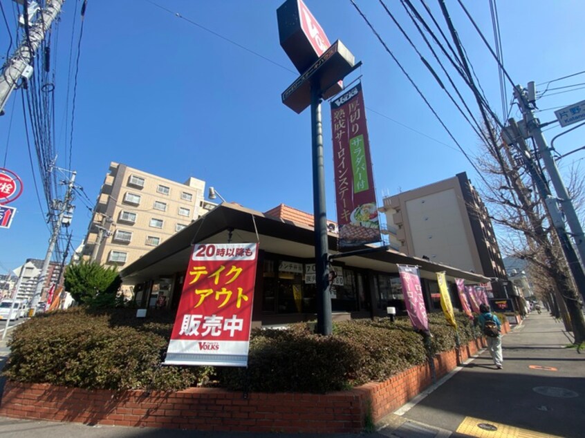 フォルクス小倉店(その他飲食（ファミレスなど）)まで70m フルール・ド・ヒサノ