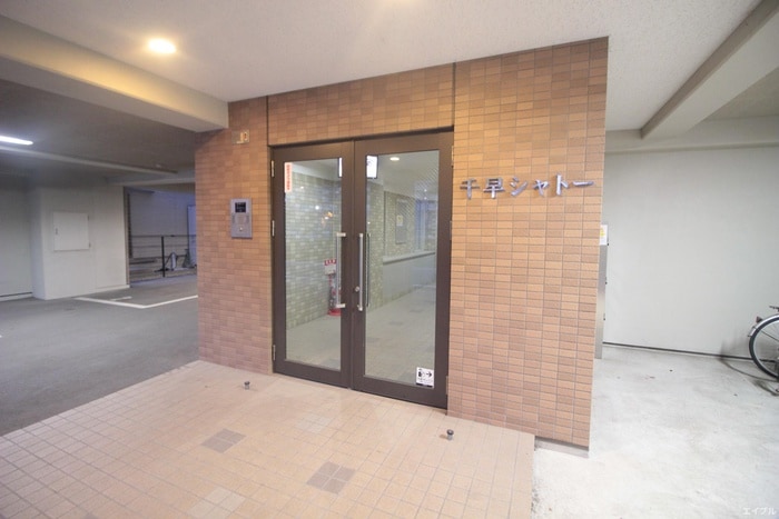 エントランス部分 千早シャト－