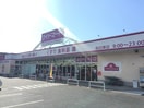ワイドマート和白店(スーパー)まで1370m シャトレ和白丘