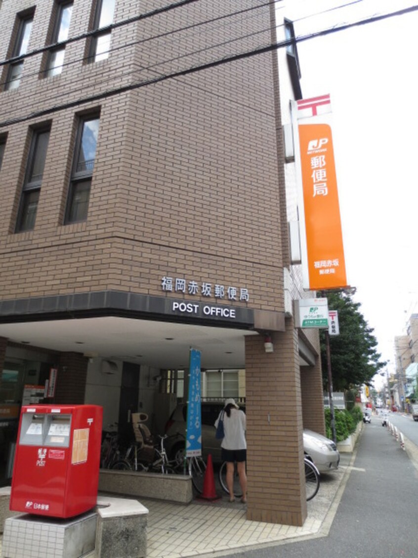 福岡赤坂郵便局(郵便局)まで600m ﾗｲｵﾝｽﾞﾏﾝｼｮﾝ赤坂けやき通り