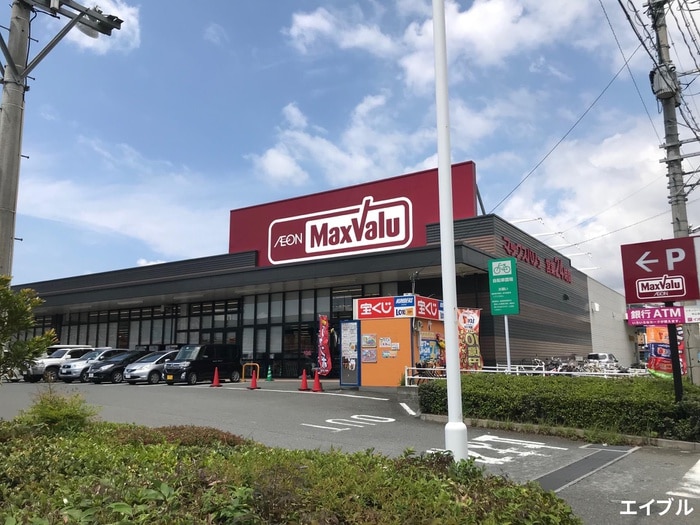 マックスバリュ御笠川(スーパー)まで310m 新とまと館Ｂ