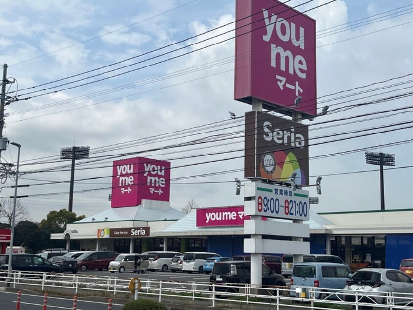 セリア　ゆめマート　本城店(スーパー)まで1200m ヴィブレ有田